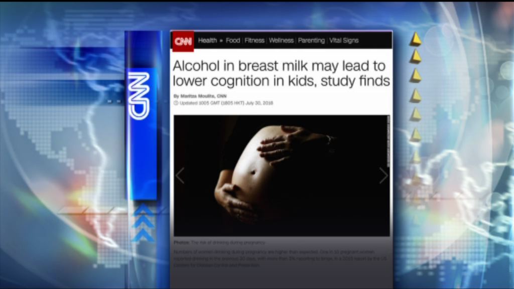 【環球薈報】母乳中的酒精或減兒童認知水平