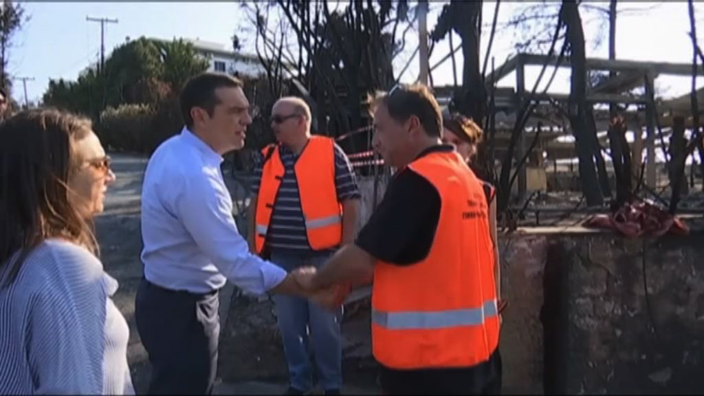 希臘總理齊普拉斯視察山火災區