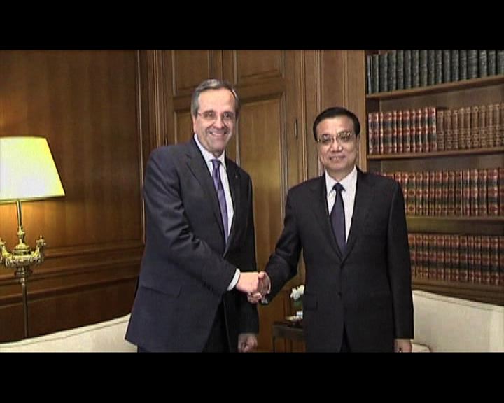 
中國和希臘舉行總理會談