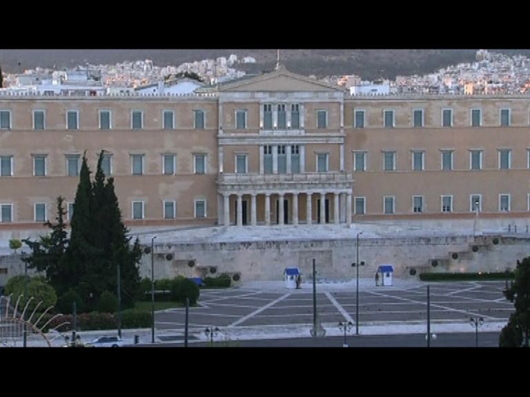 希臘新政府落實改革同時須減低民怨