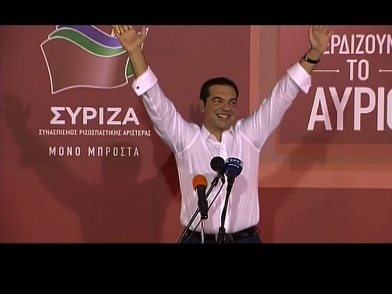 希臘激進左翼聯盟勝出大選