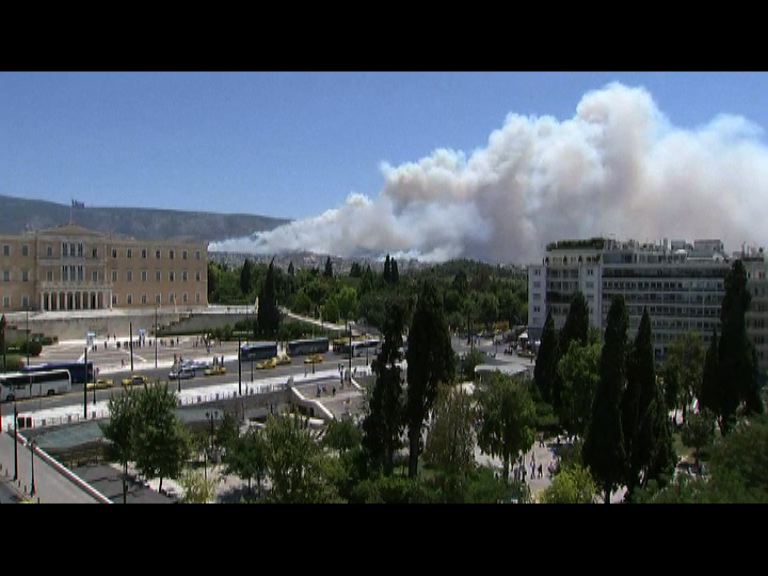 希臘南部多處發生山火最少一死
