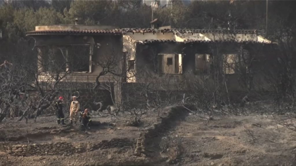 希臘嚴重山火增至70死　全國哀悼三天 