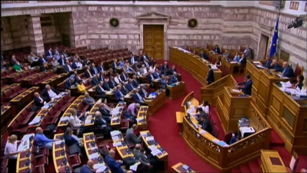 希臘反對派就馬其頓易名提不信任動議