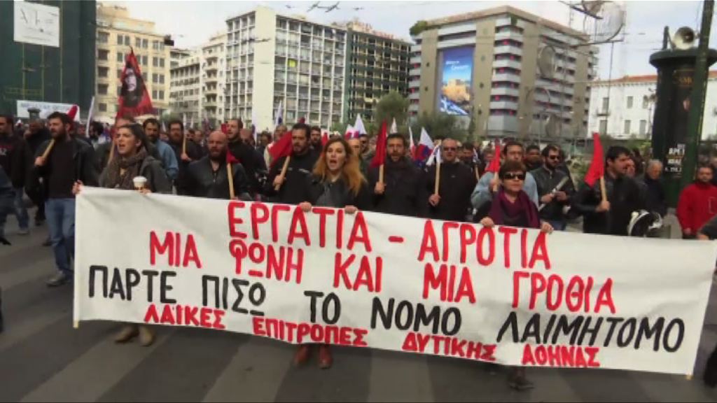 希臘農民抗議政府推稅務退休改革