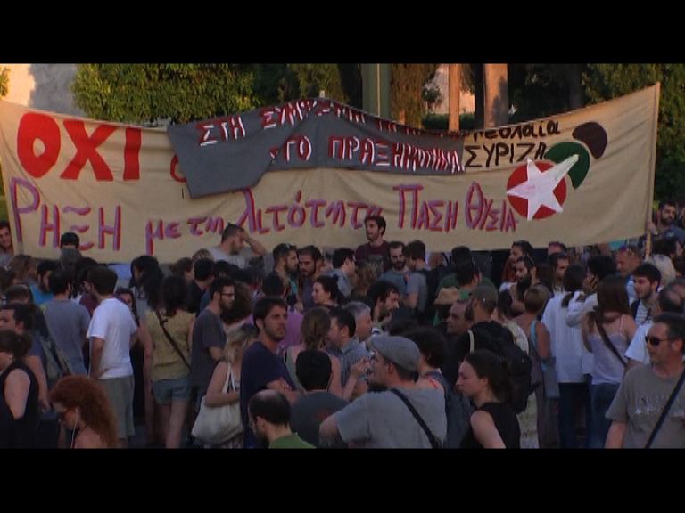 希臘左翼分子示威反對救助協議