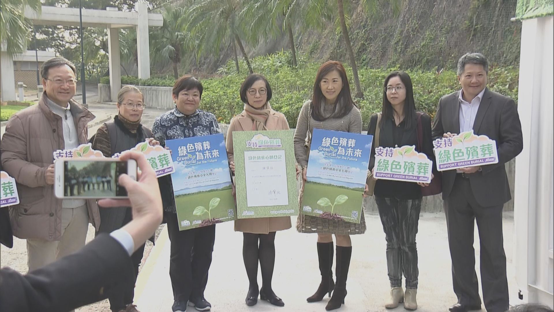 食環署推出綠色殯葬中央登記名冊