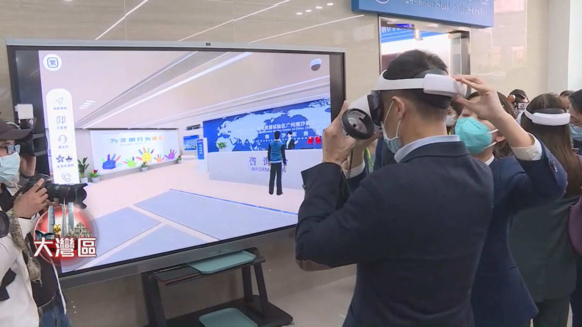 南沙今年中推出虛擬實境政務中心為市民辦業務手續