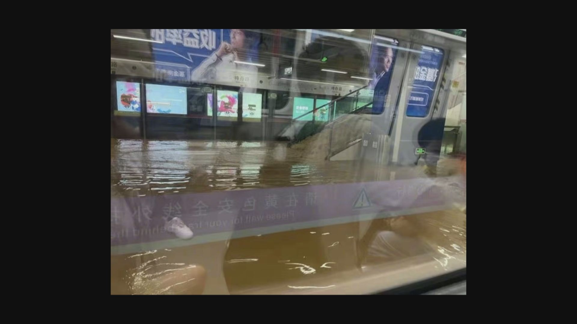 廣州地鐵神舟路站水浸　部分路段停運