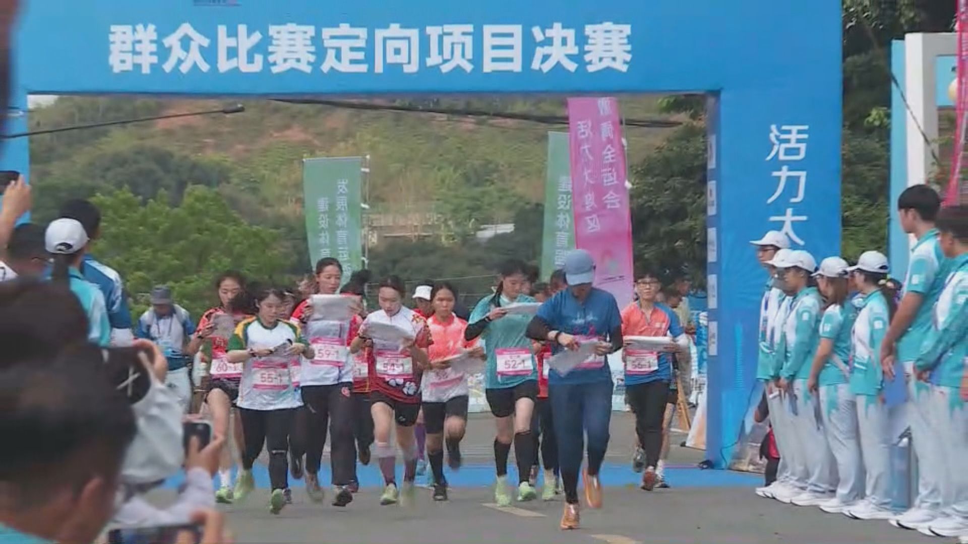 全運會首個群眾定向項目在廣東茂名舉行