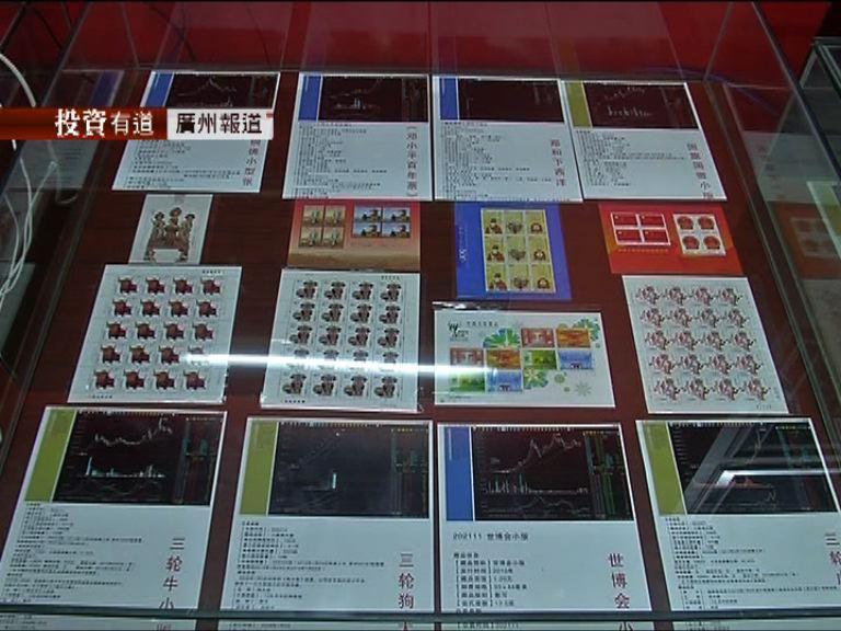 【投資有道】炒家冒險樂園：郵幣卡（粵)