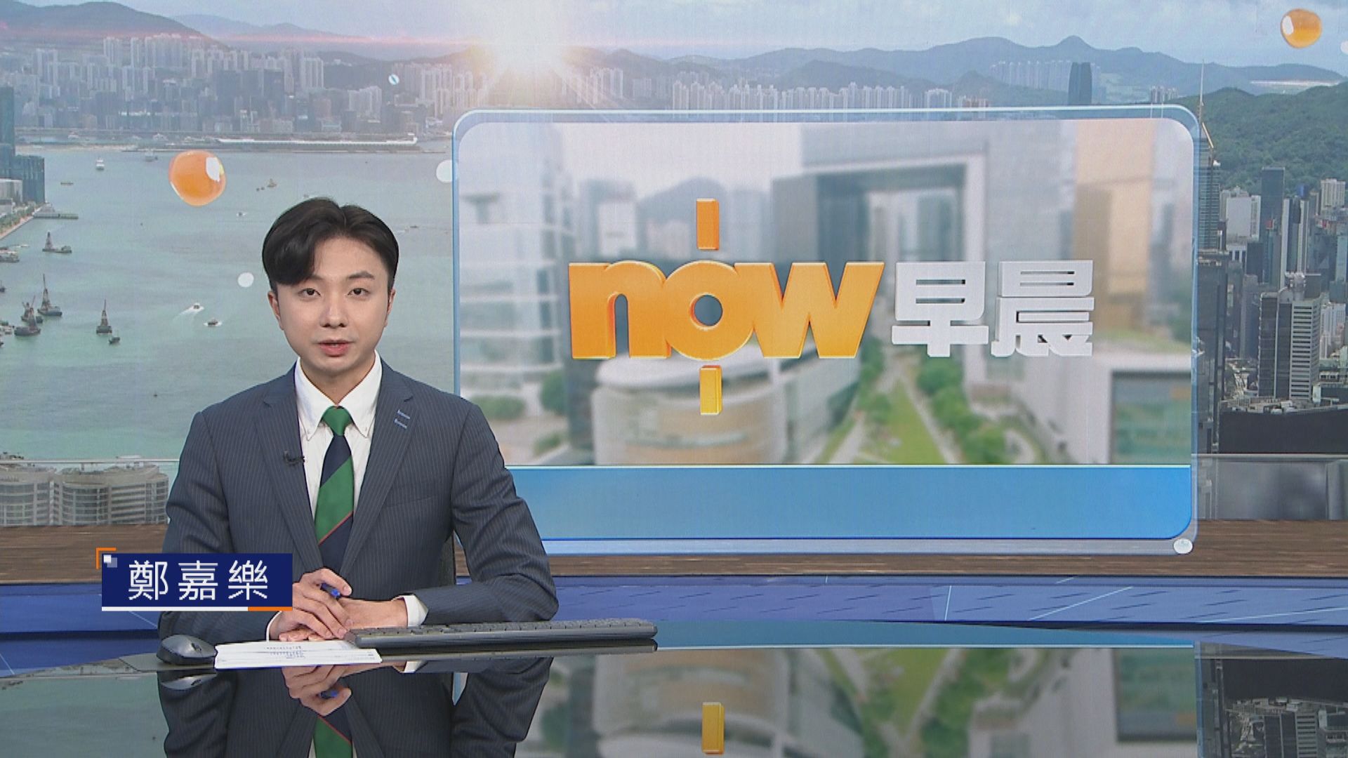晨早新聞重點|中美經貿高層會談 雙方都認為有實質成效