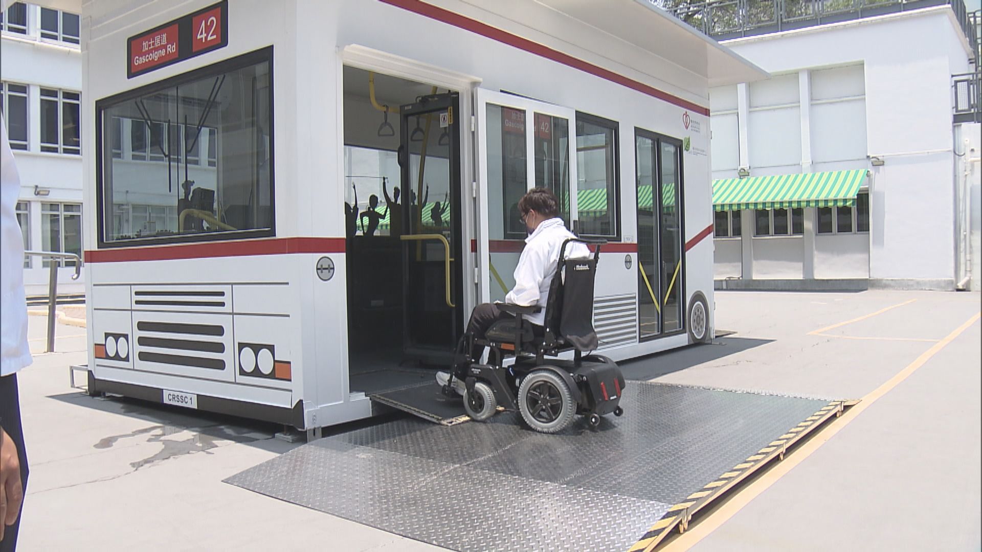醫管局社區復康中心以模擬巴士訓練病人輪椅泊位