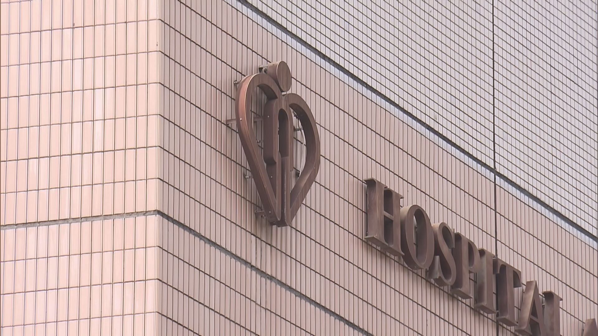 醫管局首季錄7宗醫療風險警示