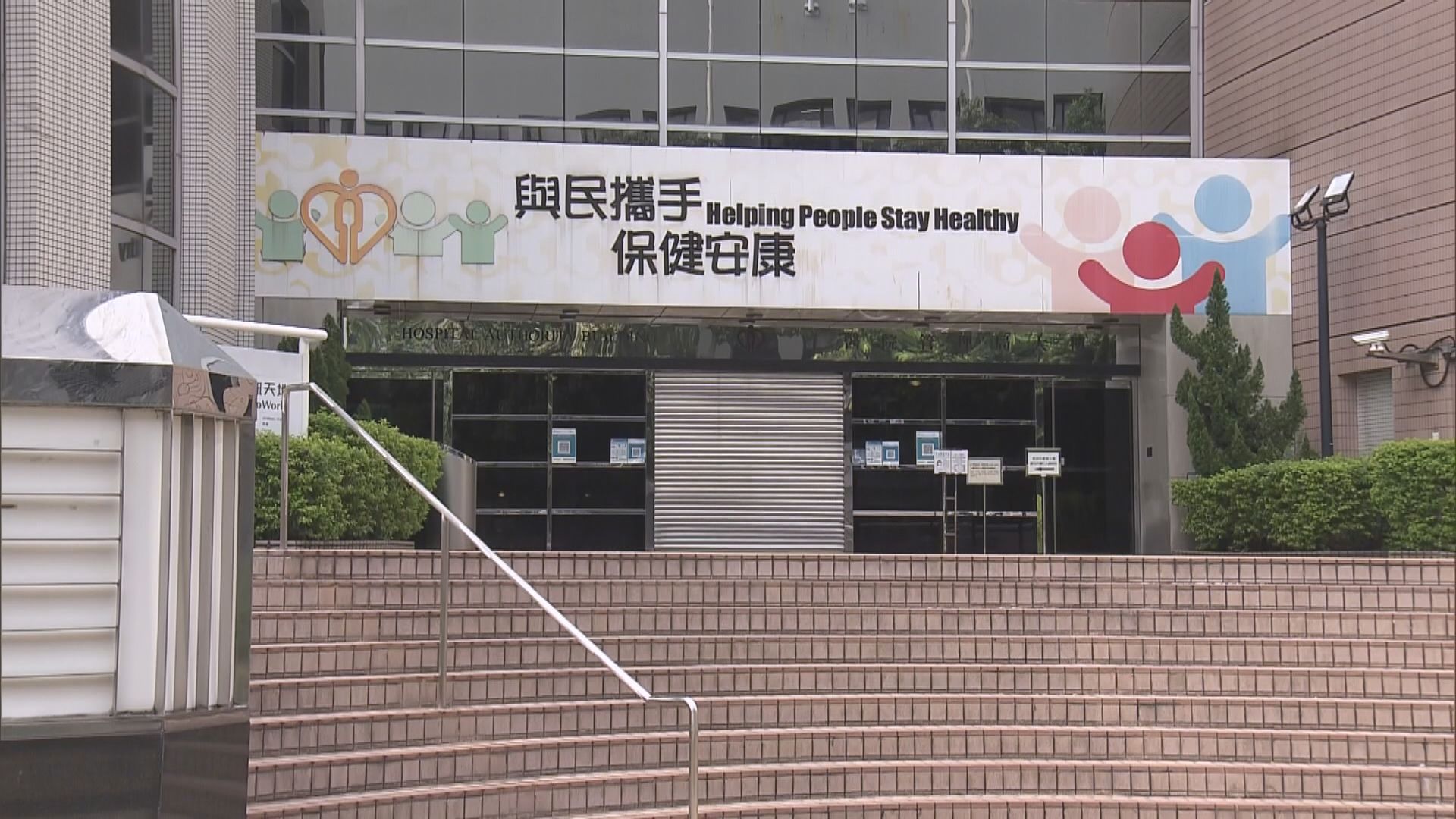 醫管局引入外部專家優化根源分析 培訓發言人團隊加強公眾溝通