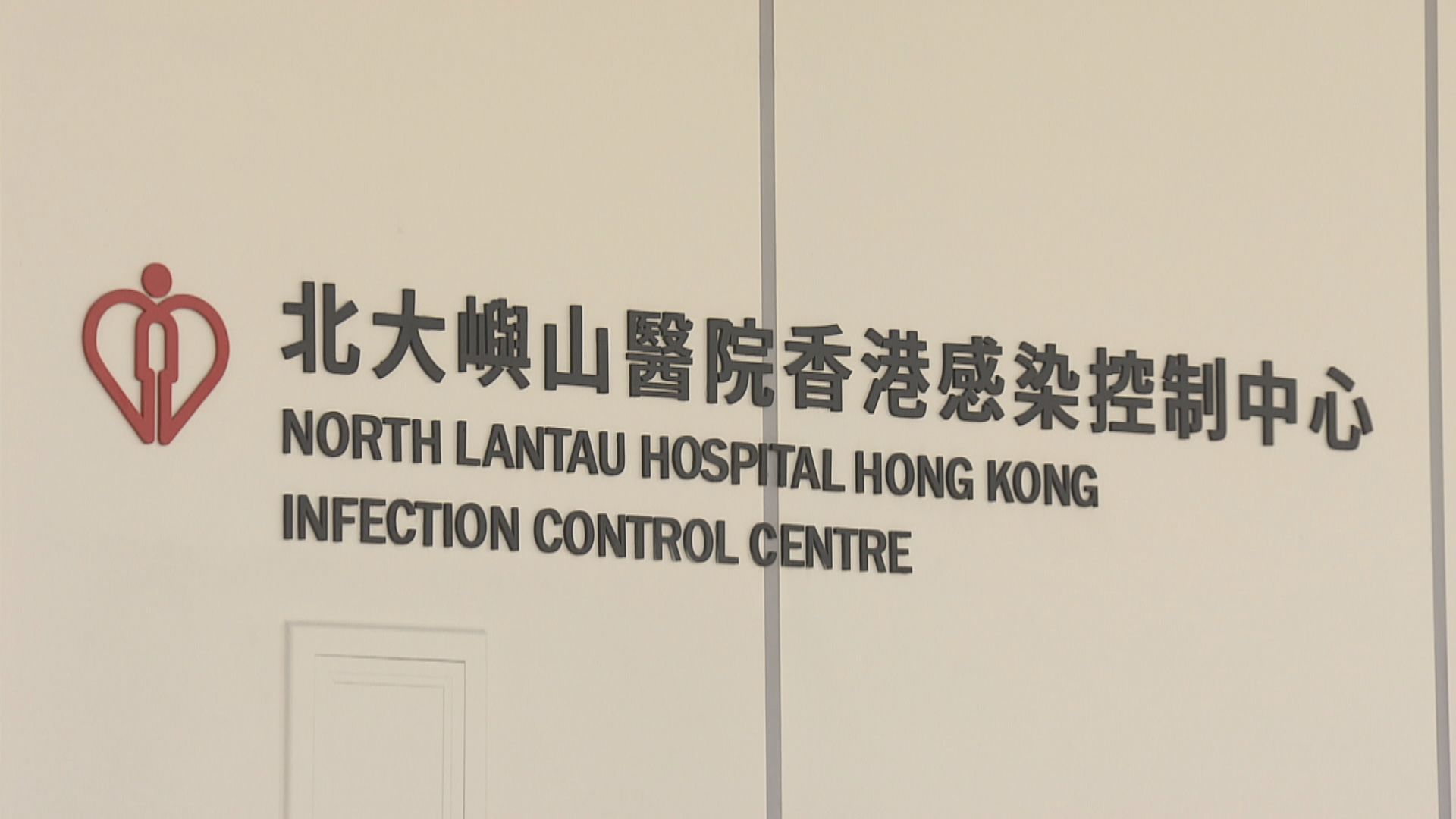 北大嶼山醫院香港感染控制中心團隊獲頒醫管局傑出員工及團隊獎