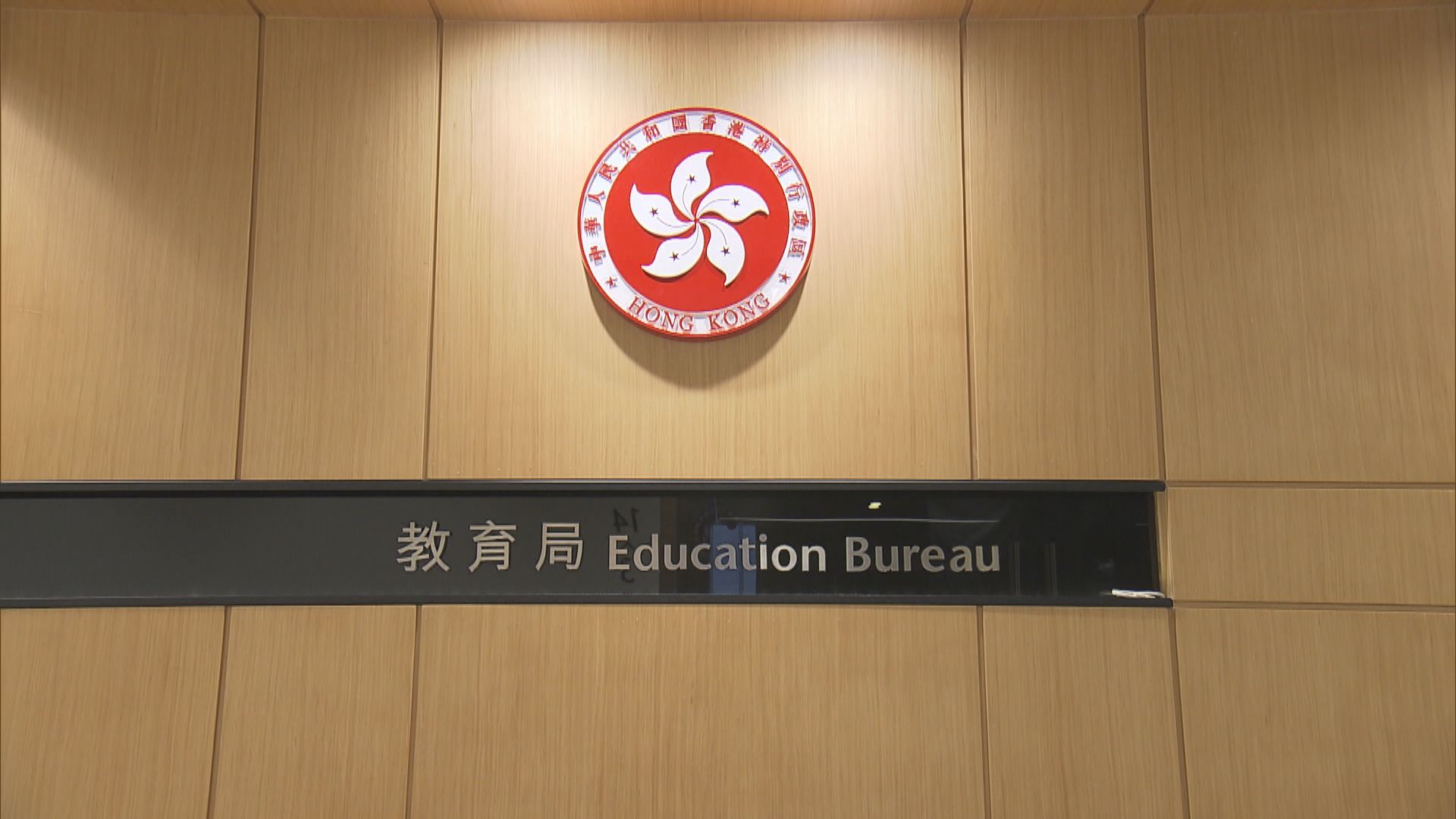 教育局提醒漢鼎書院　與投資者商討還款方案應切實可行