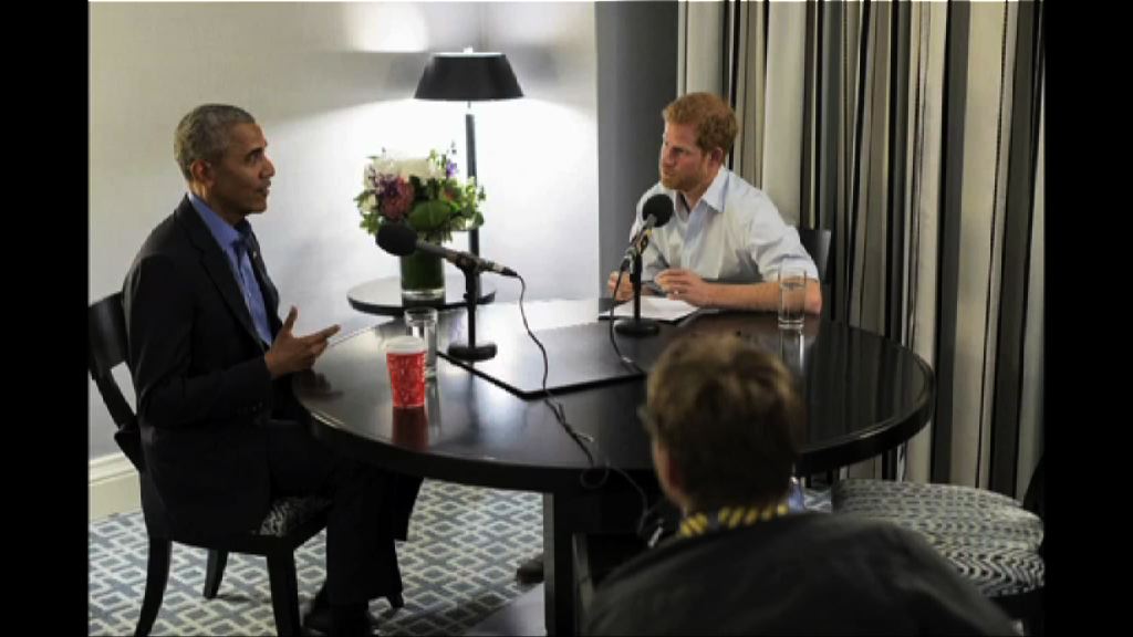 奧巴馬接受哈里王子專訪