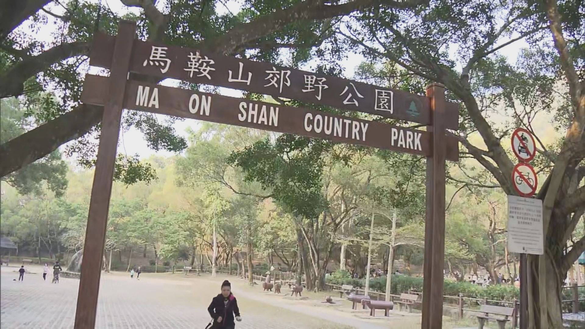 馬鞍山女子疑失足墮山崖受傷