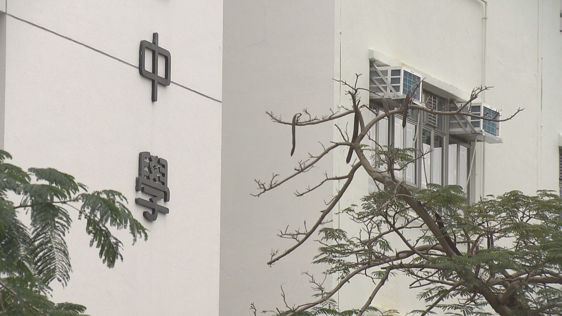 高中中史新增中共成立黨史等內容　27/28學年起中四推行