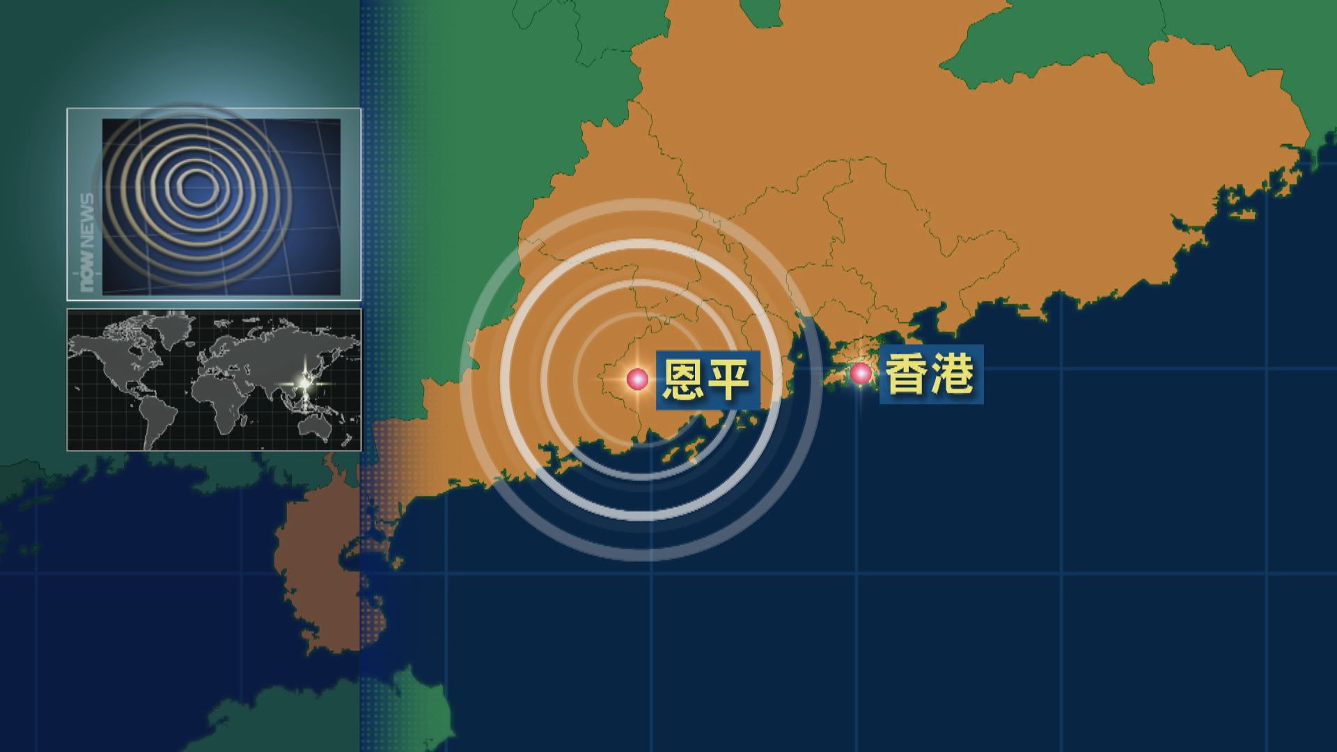 廣東恩平4.3級地震 港天文台接逾百名市民報告
