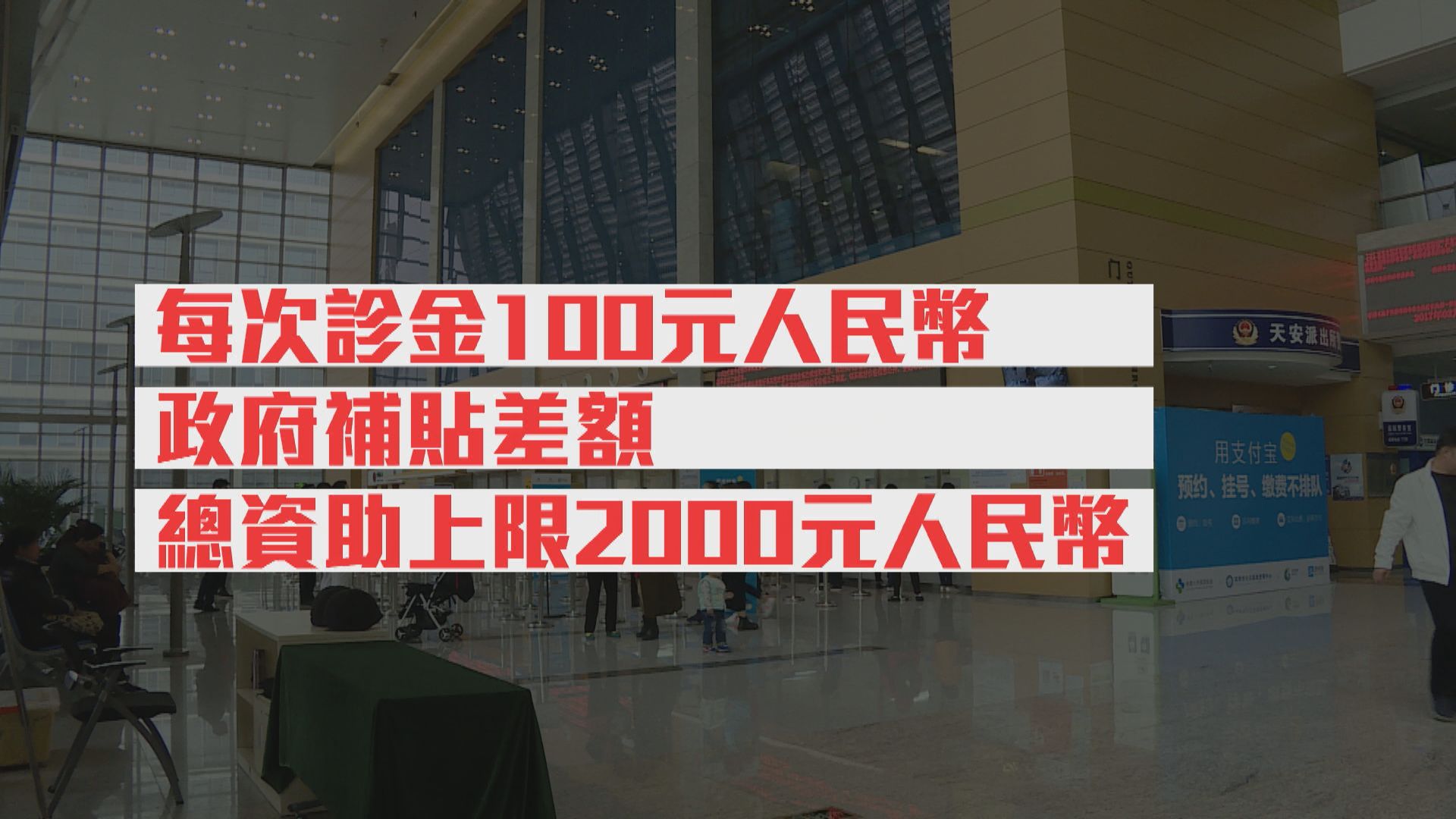 政府資助居粵港人到港大深圳醫院覆診　上限二千元人民幣