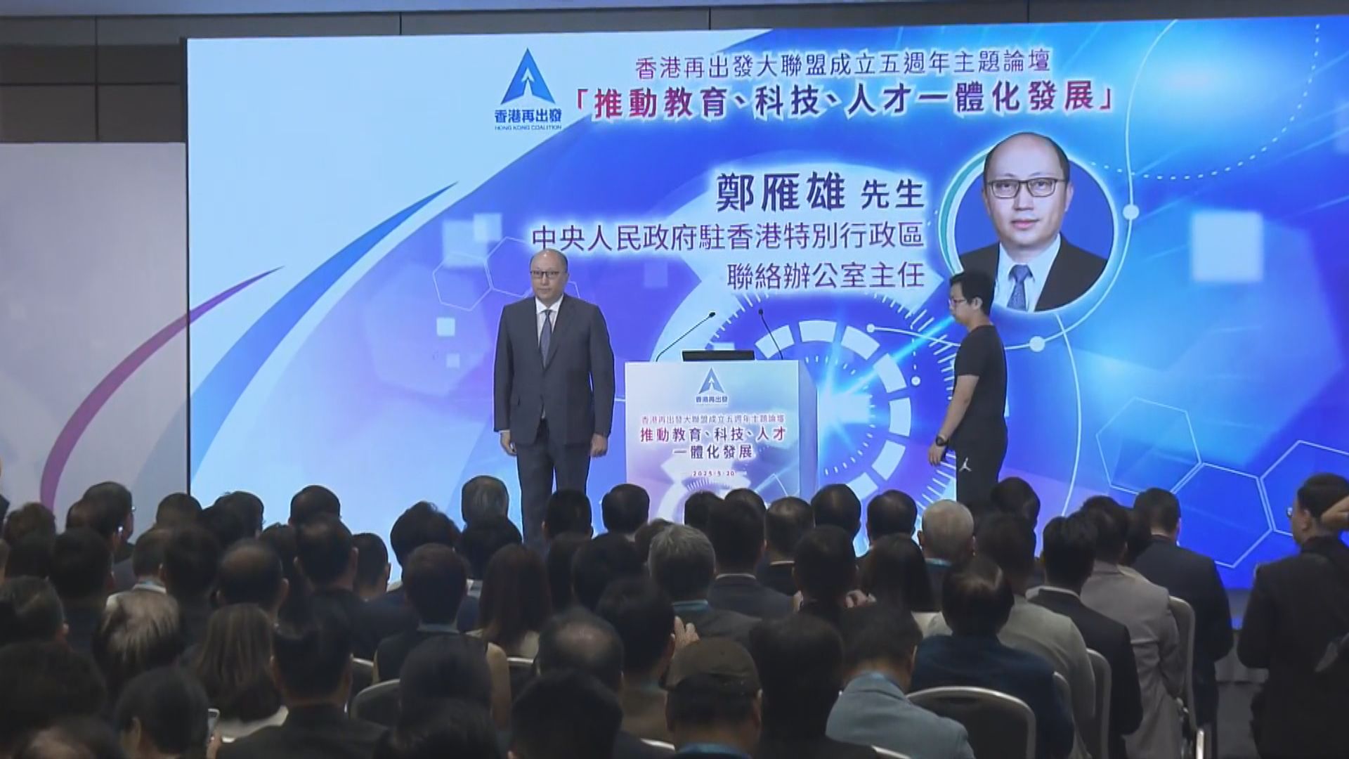 鄭雁雄指國家及香港形勢好:唔使囉囉攣 香港最安全