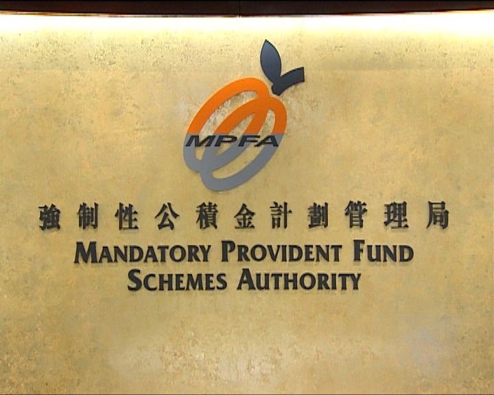 
消息:政府將就核心基金進行諮詢