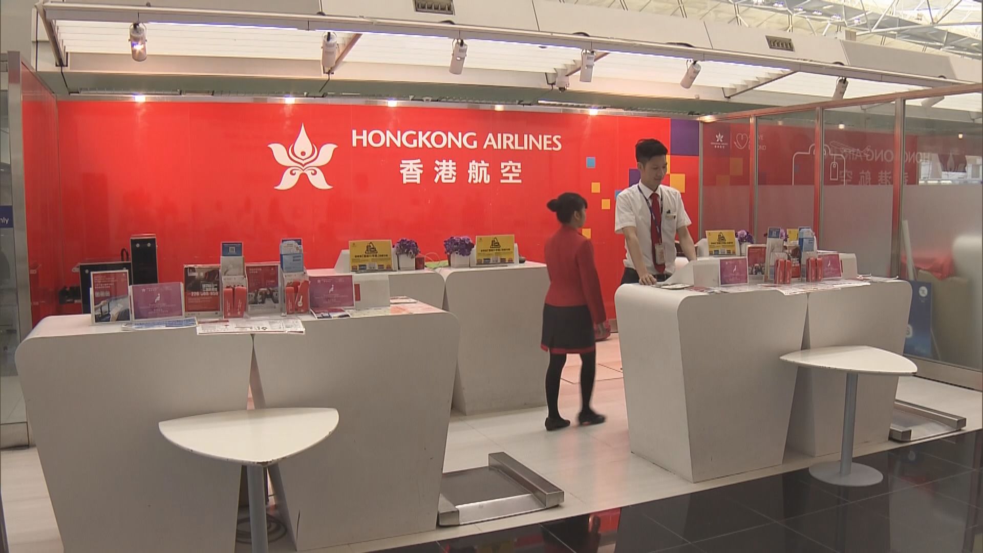 空運牌照局要求香港航空立即改善財政