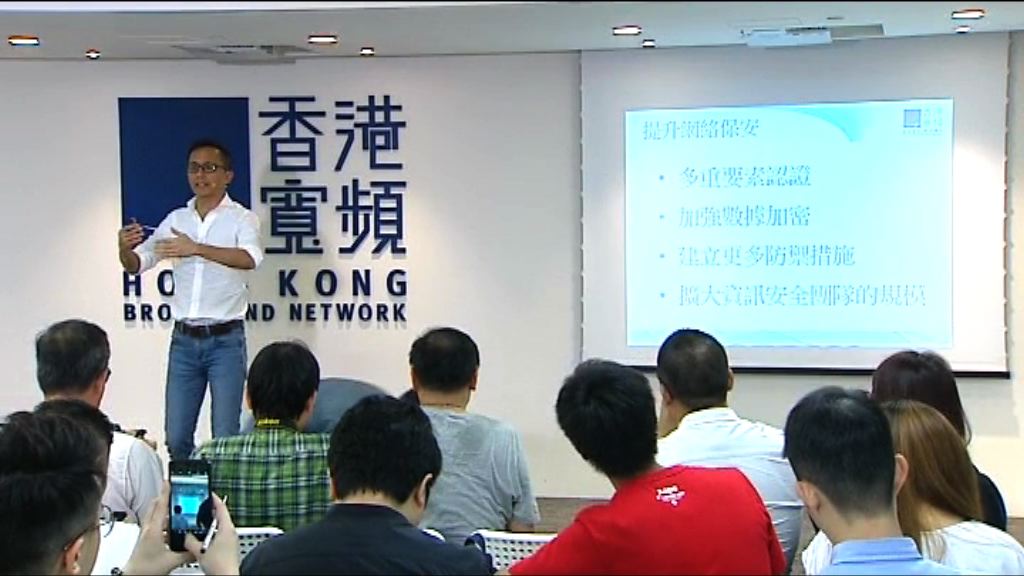 香港寬頻承認部分被盜資料沒有加密