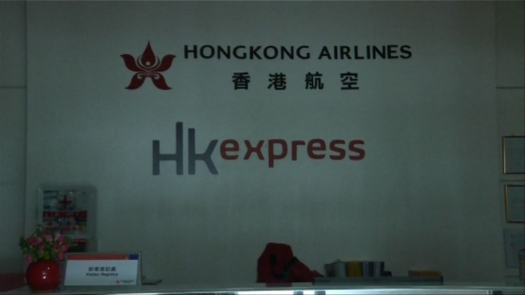 香港快運取消十月一至八日共十八航班