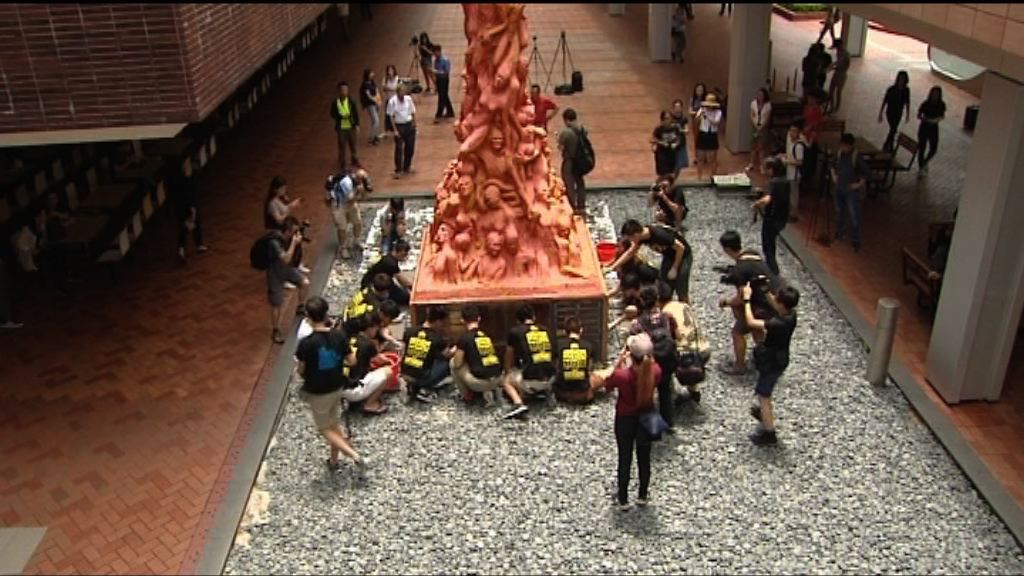 香港大學學生會洗刷「國殤之柱」