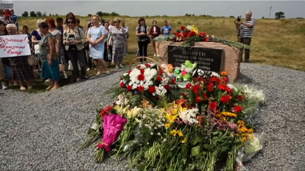 烏克蘭及荷蘭悼馬航MH17墜毀三周年