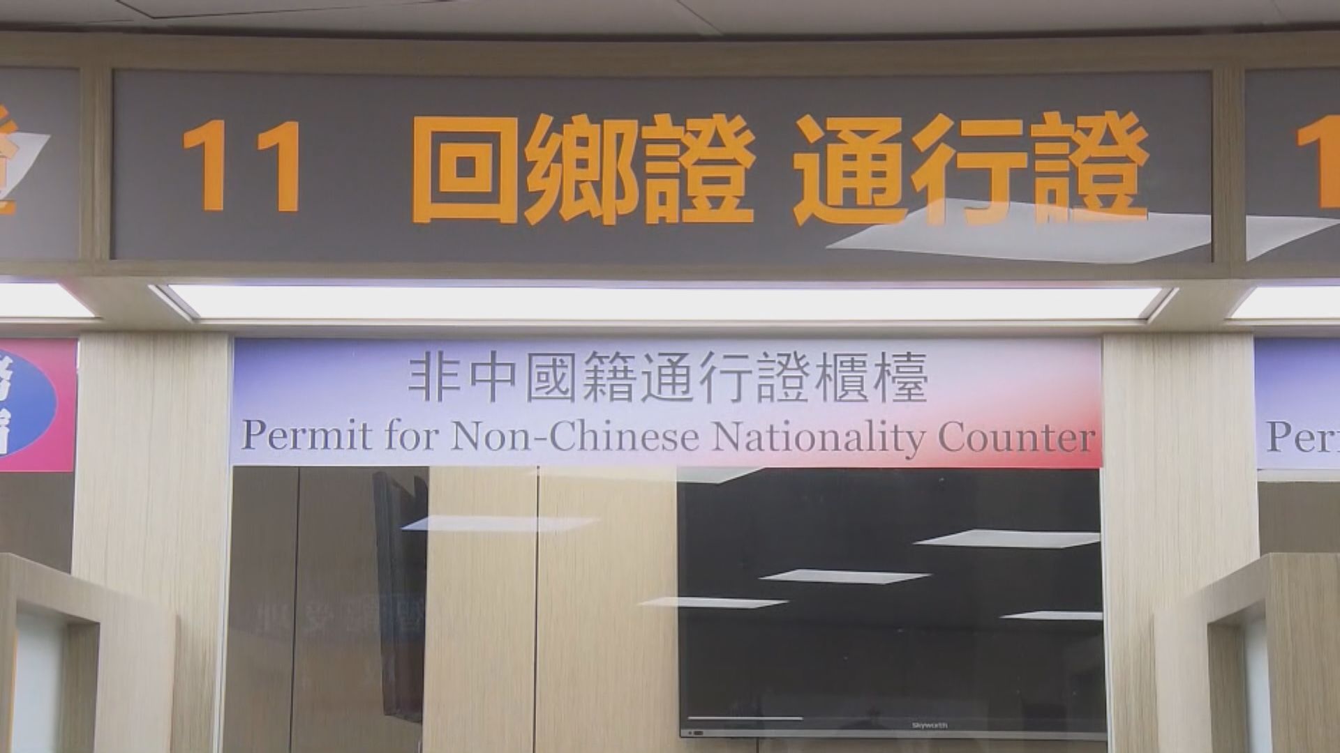 非中國籍香港永久居民可申領內地通行證　商會稱方便往返內地