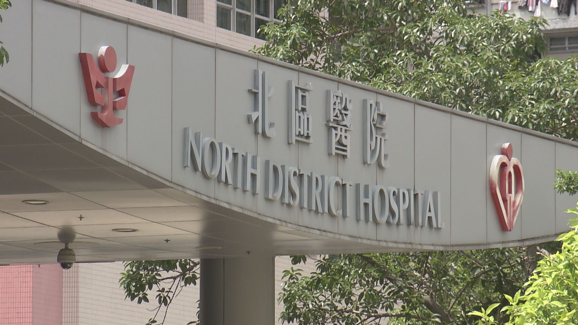 北區醫院實習醫生遺失病房病人清單 涉姓名身份證號碼