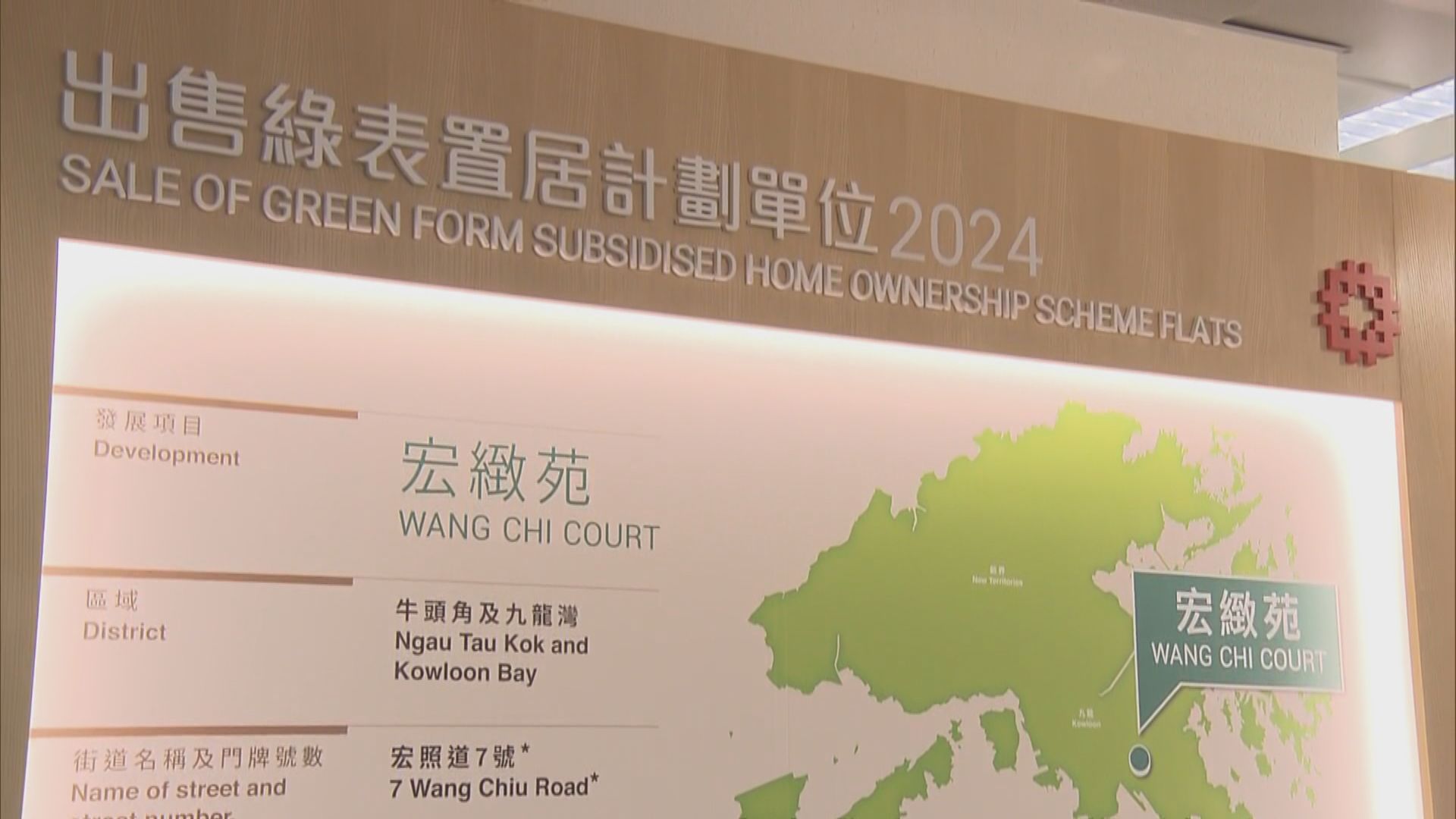 新一期綠置居接受申請　公屋富戶趁樓價低上車