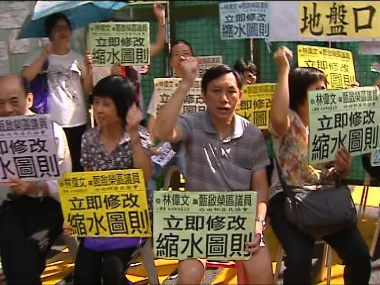 白田邨居民包圍房署地盤抗議