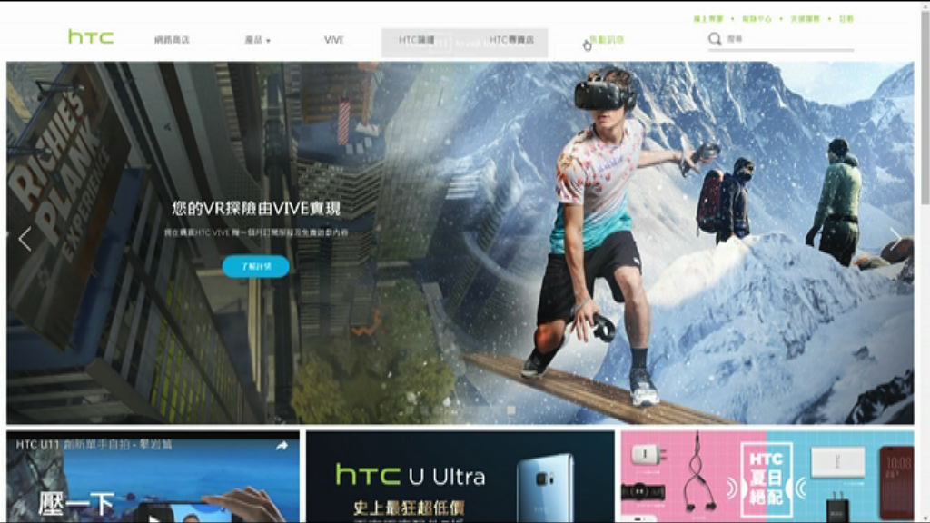 傳HTC考慮出售或分拆VR業務