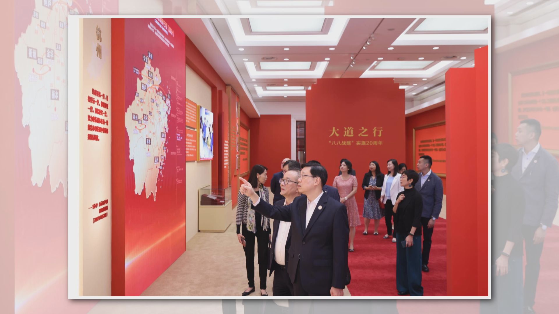李家超參觀杭州「八八戰略」20周年展覽 了解浙江省變化及發展