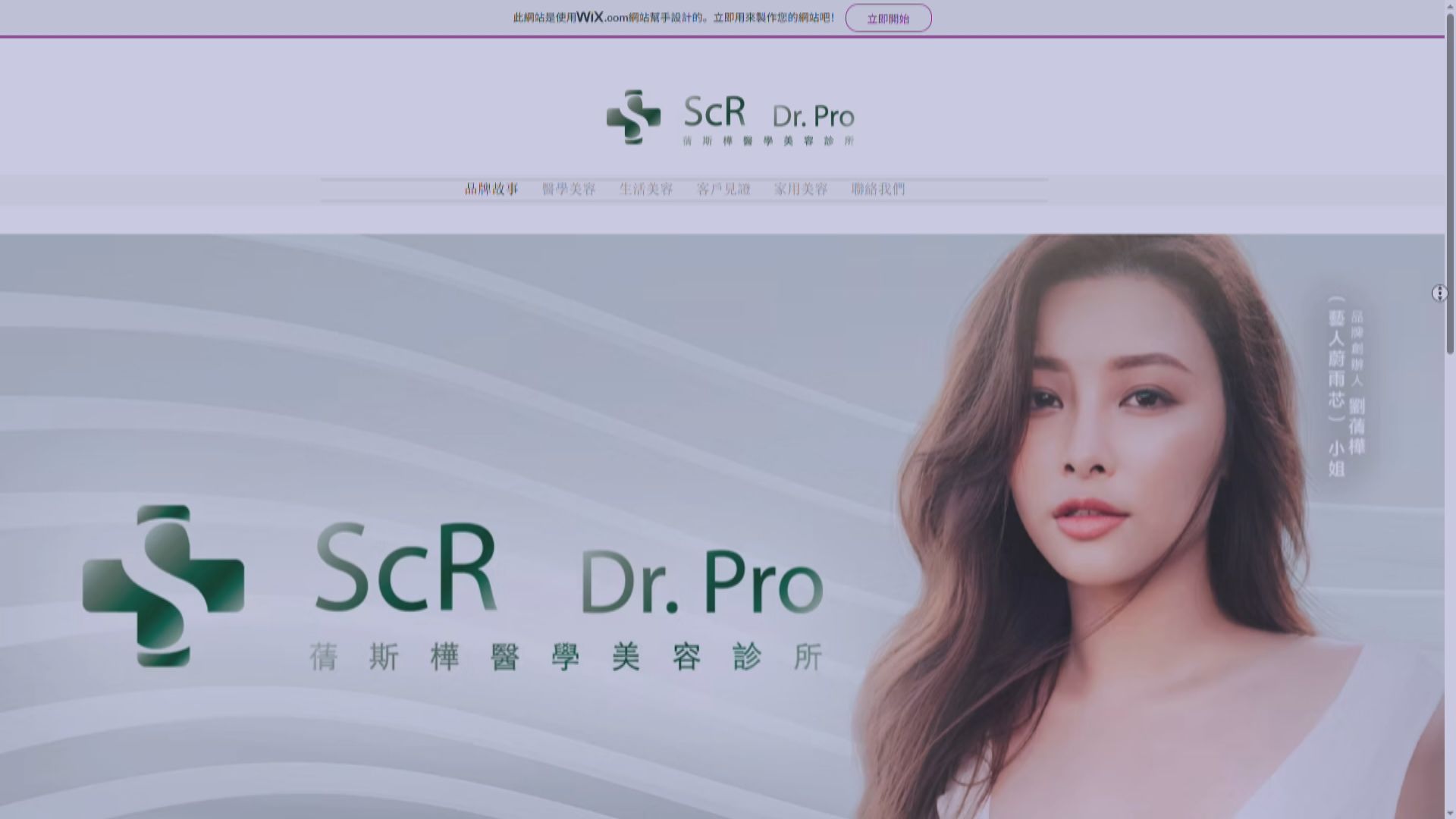 藝人蔚雨芯涉詐騙挪用公款890萬元 被廉署起訴下周應訊