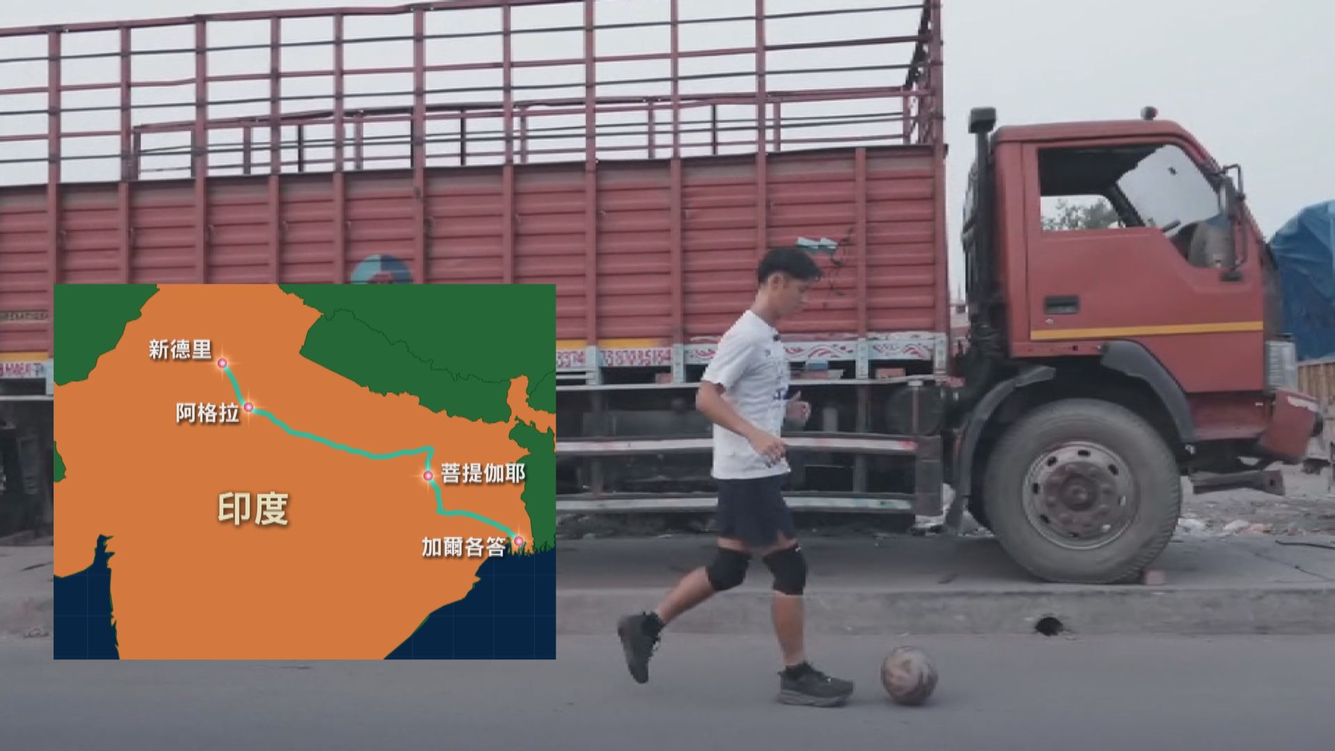 日本男子盤球跑步橫跨印度2000公里 為激勵兒童勇於挑戰