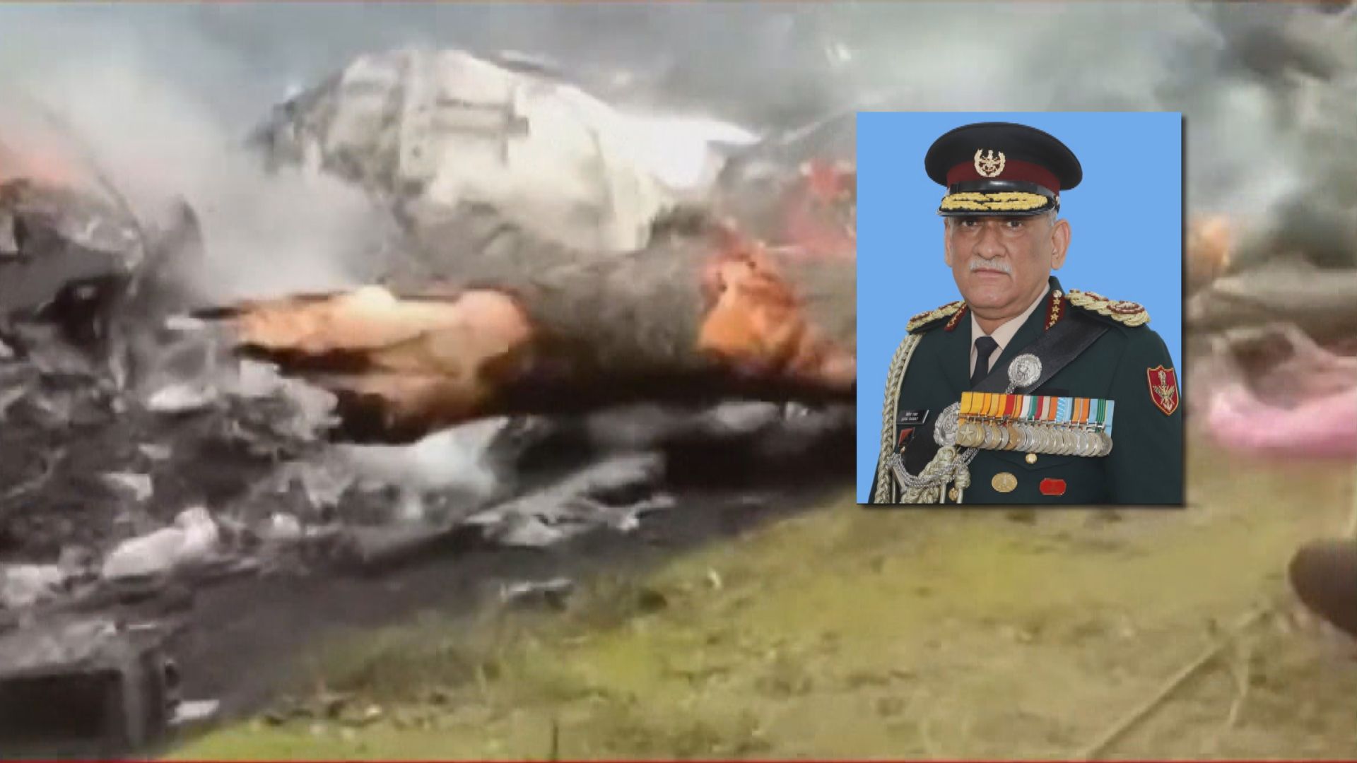 印度一架軍機墜毀　包括國防參謀長在內13人身亡