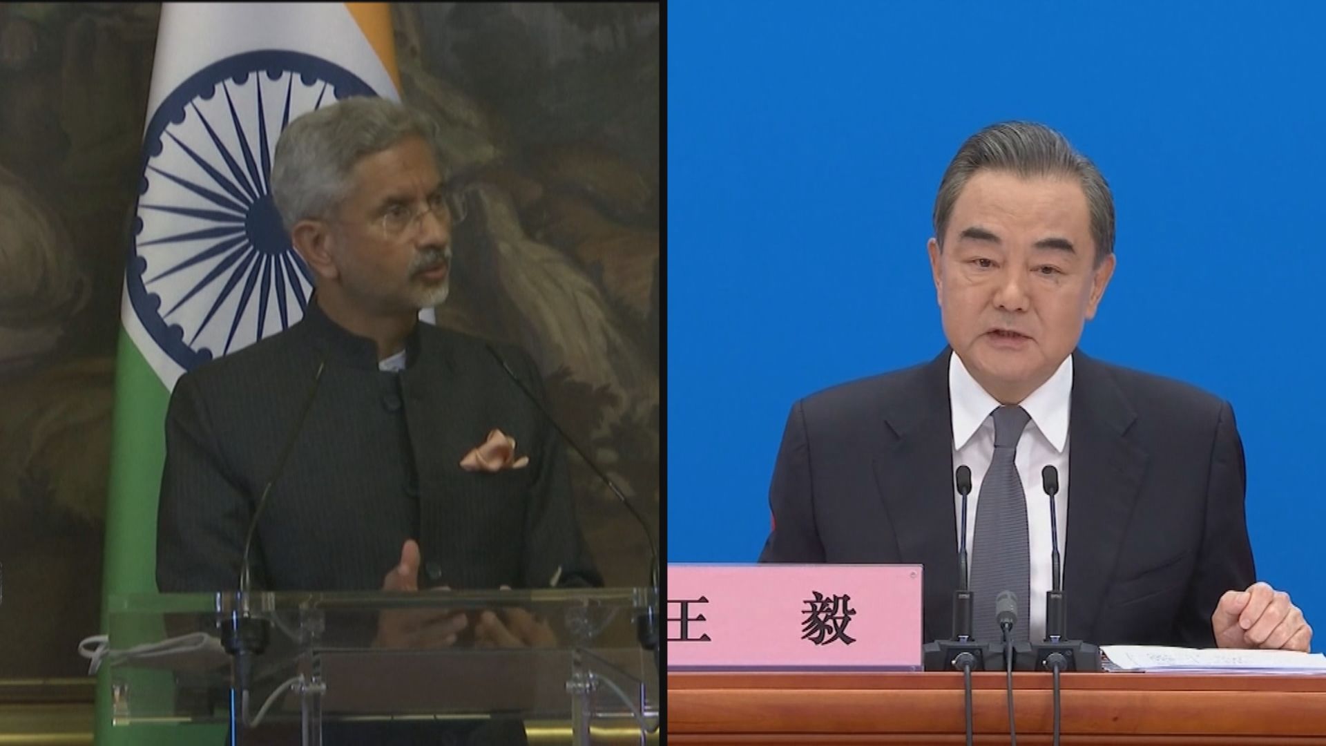 中印外長會晤　王毅：兩國關係仍在低谷