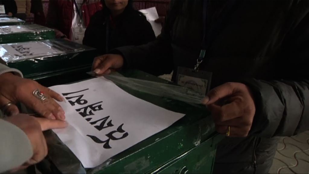 西藏流亡政府選舉投票結束