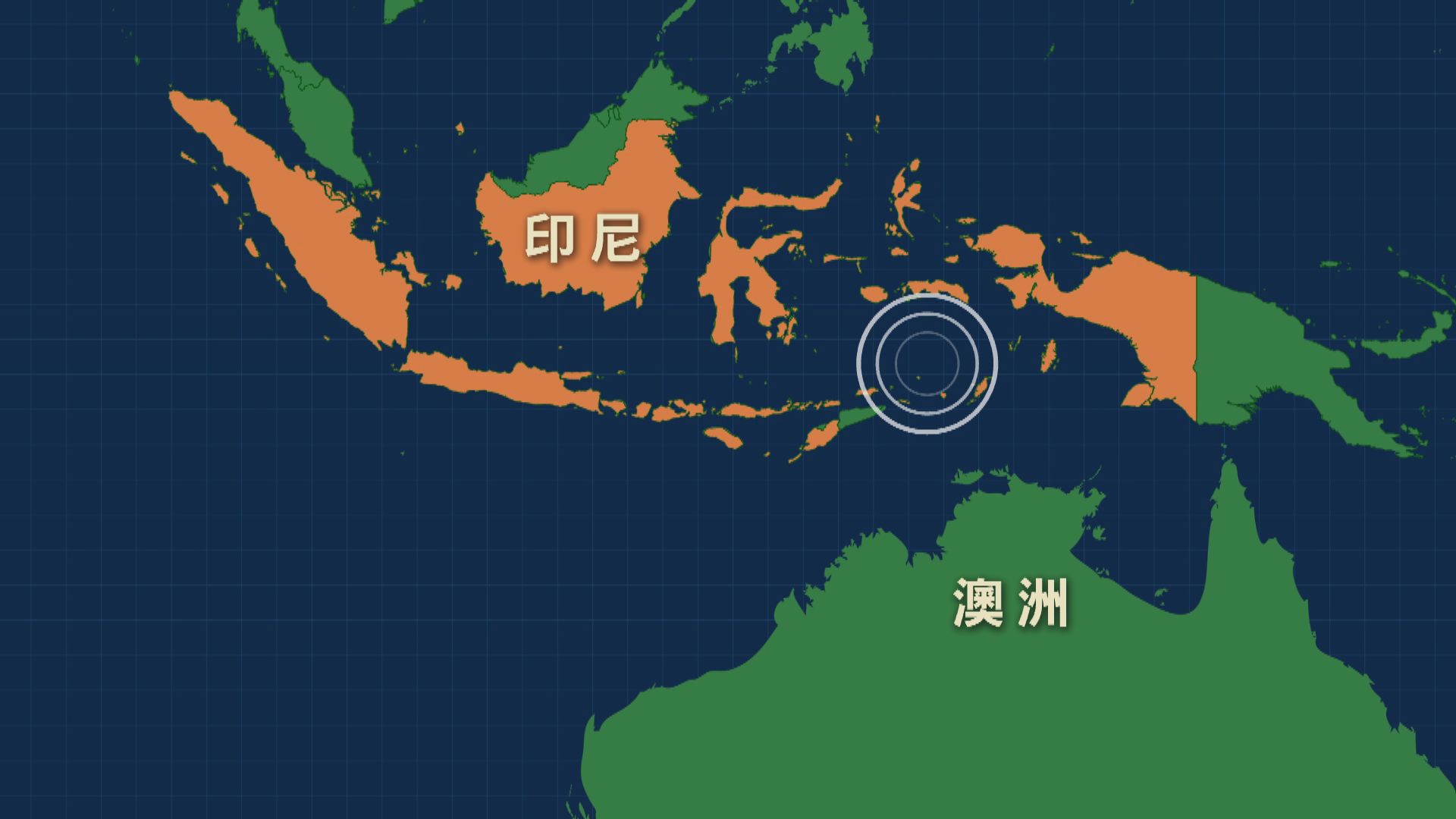 印尼東部7.5級地震　當局一度發出海嘯警報