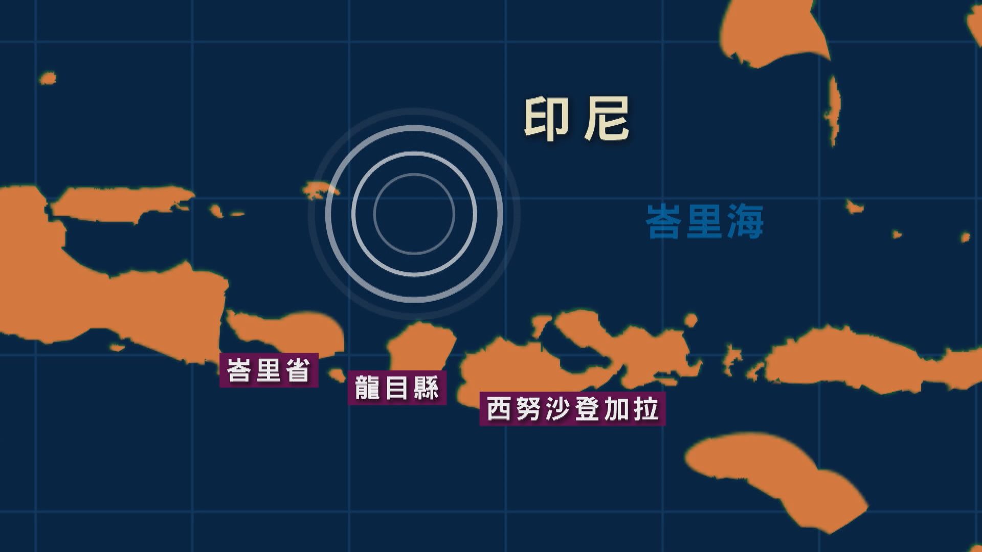 印尼峇里海海域發生七級地震