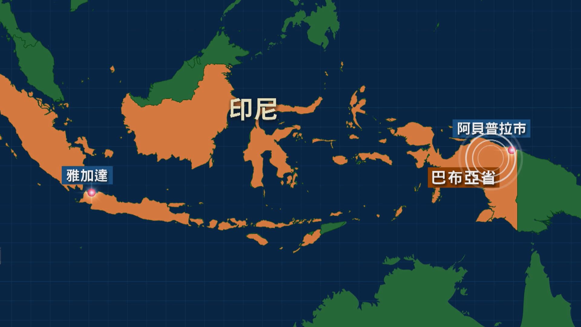 印尼東部巴布亞省發生6.3級地震