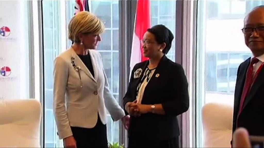 澳洲和印尼外長悉尼會晤