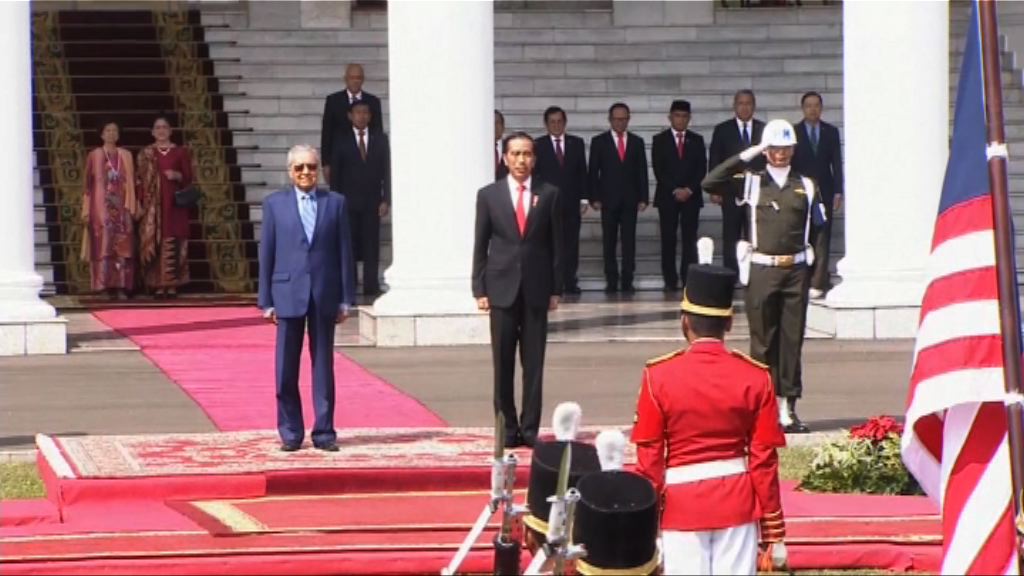 馬來西亞總理馬哈蒂爾出訪印尼