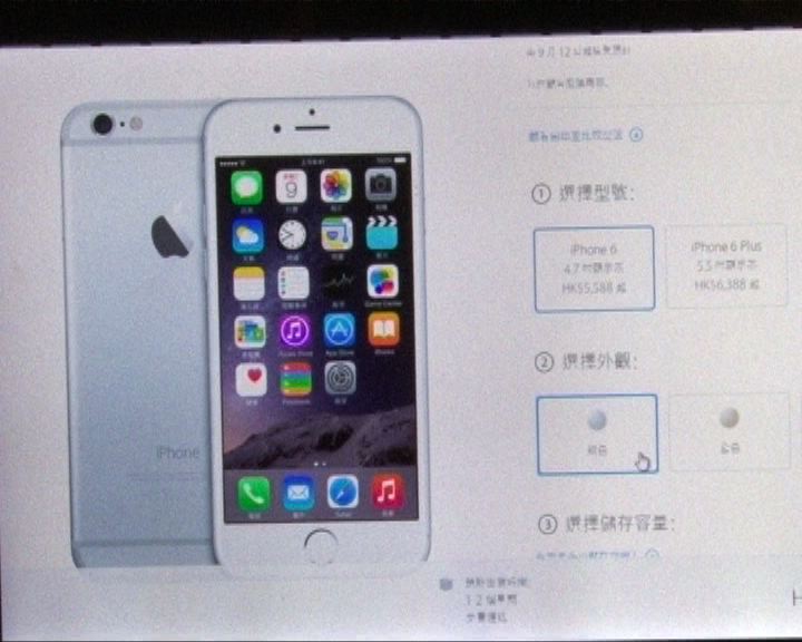 
炒家瞄準6 Plus句鐘售罄